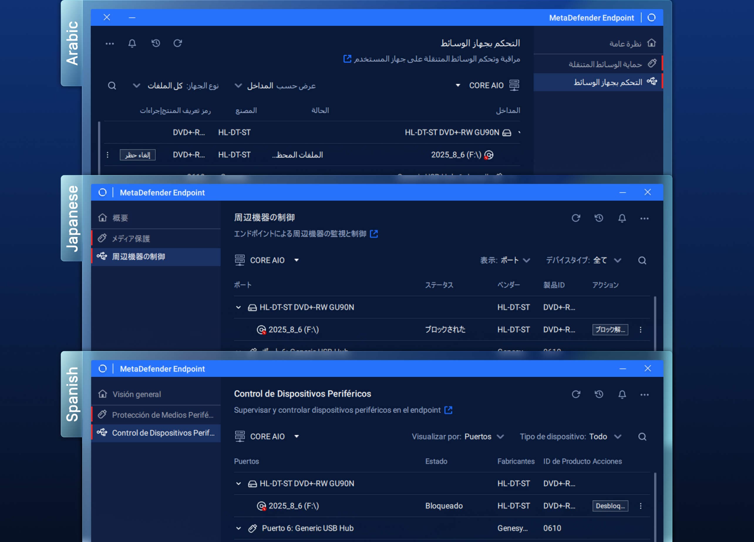 MetaDefender Endpoint™ v7.6.2508 Release